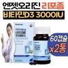 Enget Origin Liposomal Vitamin D3 3000 IU 2 cans Liposomal Vitamin D Vitamin D Vitamin D nutritional supplement recommended for bone health 4 months supply / 엔젯오리진 리포좀 비타민D3 3000 IU 2통 리포조말비타민d 비타민디 비타민D 영양제 추천 뼈 건강 4개월분