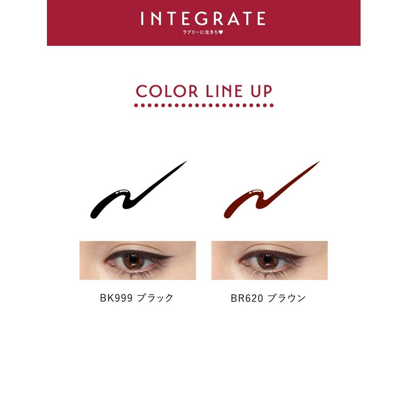 Shiseido Integrated Snipe Gel Liner BK999
