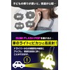 【Bright Nighttime Measures】Reflective Keychain Ghost-shaped Visibility UP Commute School CRAM