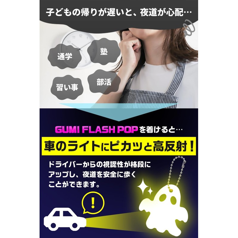 【Bright Nighttime Measures】Reflective Keychain Ghost-shaped Visibility UP Commute School CRAM