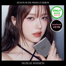 MUZIGAE MANSION Stayin Nude Mesh Cushion 14g (Set/Single) (5 Shades) - N19