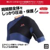 McDavid Shoulder Support for Both Left and Right Shoulders MVJ