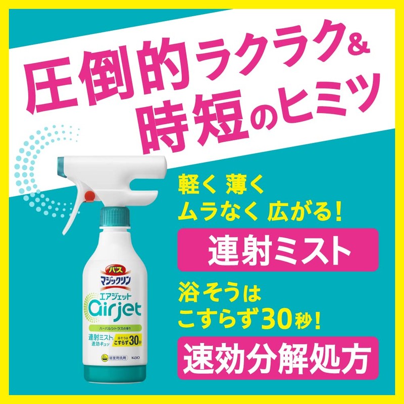 Bus Magiclin Air Jet Herbal Citrus Main Unit, 15.2 fl
