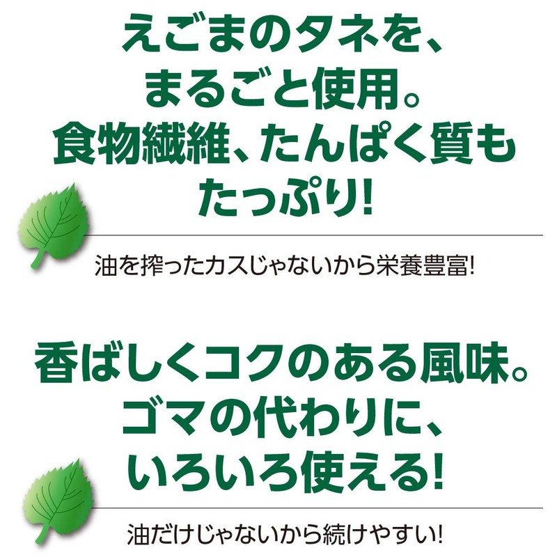 Ajigen Sesame Powder, 4.5 oz (130 g) (3)