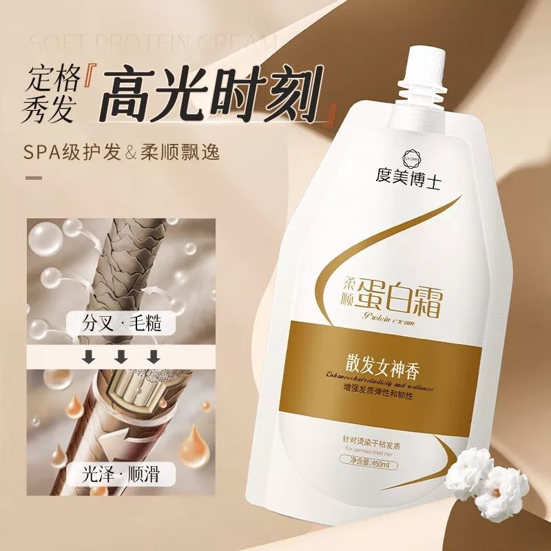 Softening Protein Cream LPP Salon Care Keratin Hair Mask LPP修复蛋白霜烫染修护发膜干枯毛躁柔顺顺滑补水