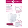 [Ishokudougen.com] ISDG Non-Woven Mask PREMIUM 50 pieces (Individual packaging) (Small