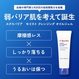 Exbalia Moist Cleansing Oil Gel 4.4 oz (125 g), Cleansing Oil, Pores, Hypoallergenic, Serum