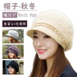 Guooryvner Women's Knit Hat with Brim Fur Newsboy Winter Hat, Simple, UV Protection, Stylish, Small Face Effect, Cute, Soft, Cold Protection, Warm, Fluffy, One Size, Solid, Breathable, Outdoors,