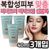 Dewytree Makeup Sun Block Base Urban Shade Anti-Pollution Fine Dust Blocker UV Protection for Combination Oily Skin / 복합성 수부지 지성 피부 듀이트리 메이크업 선 블록 베이스 어반쉐이드 안티폴루션 미세먼지 차단제 자외