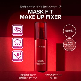 TIRTIR Mask Fit Make-up Fixer Mask Fit Makeup Fixer, 2.8 fl oz (80 ml)