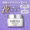 KOSE Biolis Premium Night Repair Hair Mask Treatment