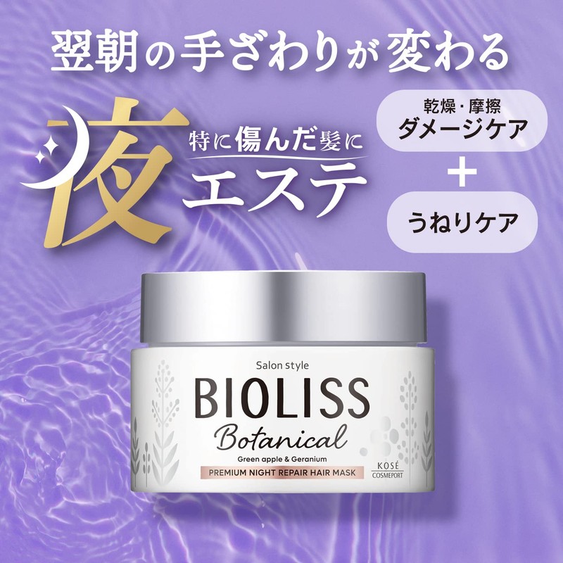 KOSE Biolis Premium Night Repair Hair Mask Treatment