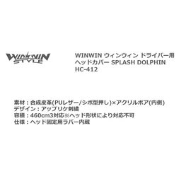 WINWIN STYLE WINWIN-WINN STYLE SPLASH DOLPHIN Headcover Driver HC-412 [Splash Dolphin/TAMO Collaboration Model]
