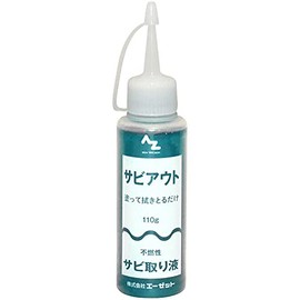 AZ Rust Out (Rust Remover, Rust Remover, Rust Removal, Rust Removal, Rust Removal, 4.1 oz (110 g)