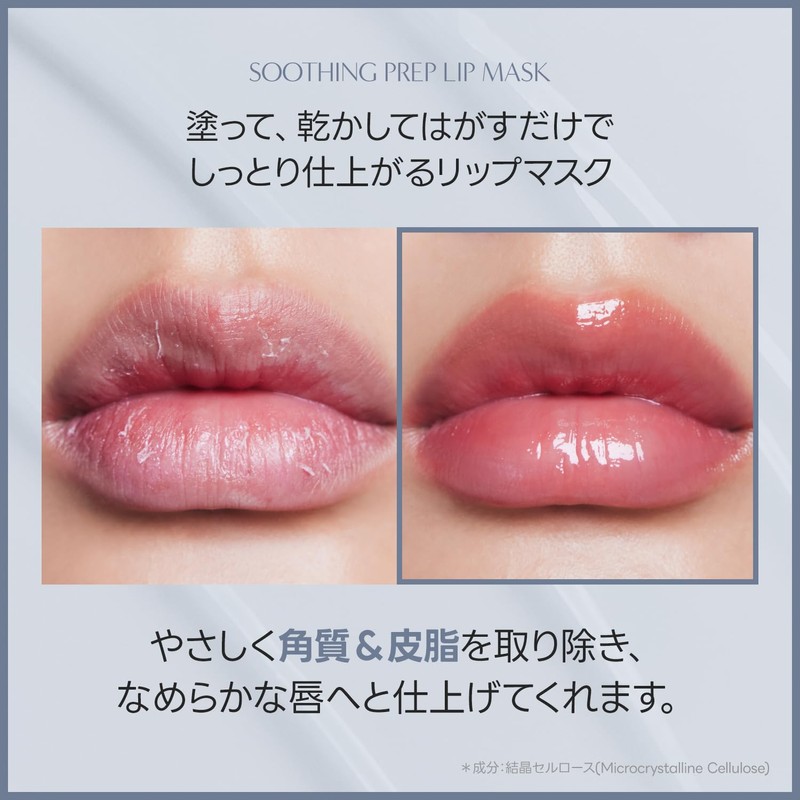 Laka Soothing Prep Lip Mask