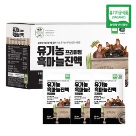 Organic Maru Organic Uiseong Black Garlic Extract (Premium) 80ml x 30 packs / 유기농마루 유기농 의성 흑마늘진액 (프리미엄) 80ml x 30팩