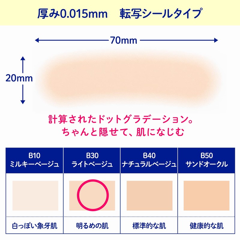 B30 Eyebrow Concealment Stickers, 4 Colors, 4 Sheets (16 Sheets),