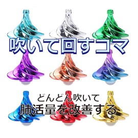Wind Driven Top Decompression Toy Top Colorful Wind Blowing Pieces (Mixed Colors)