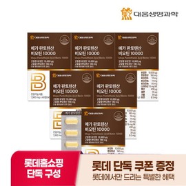 [Daewoong Life Science] Mega Pantothenic Acid Biotin 10000 6 boxes (12 months supply) / High-content vitamin / [대웅생명과학] 메가 판토텐산 비오틴 10000 6박스(12개월분) / 고함량 비타민