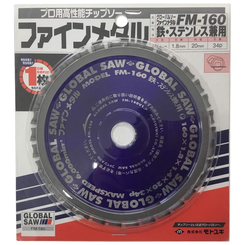 Motoyuki FM-160X34 FM160 for both iron and stainless steel