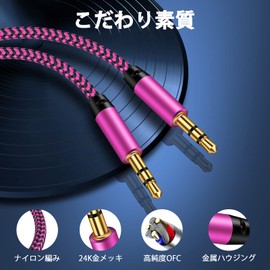 Viviber 0.14 inch (3.5 mm) Audio Cable, Aux Cable, Audio Cable, Male to Male Stereo Mini Plug, Headphones, Home Stereo, Car Stereo, Durable Nylon Braided, Hi-Fi Sound Quality, 24K Gold Plated Connector, Compatible with Smartphones, Android, iPhones, PCs, TVs, Monitors, Headphones, Earphones, PS4, MP3, Speakers, 4.9 ft (1.5 m) and More