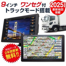 SPEEEDER PD-009TW-V25 2025 Version 9-inch Portable Navigation System, Equipped with Track Mode, One-Seg, 12V/24V, Supports 3 Years, Free Map Updates, 9 Inches, Truck Navigation, Car TV, Black
