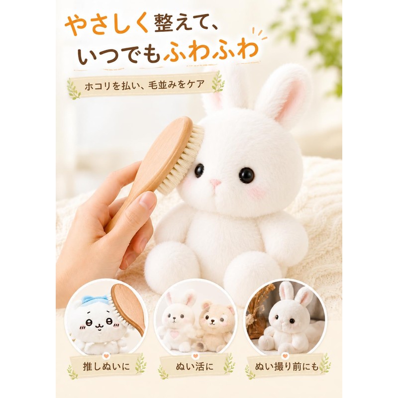 【Supervised by a Professional for Stuffed Toy Cleaning】 Stuffed Toy