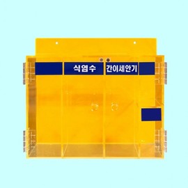 Green Safety Eye Wash Station & Storage Set Portable Eye Wash