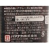 Hamanaka H440-001-303 Wool Aclene Neon Color Approx. 0.5 oz (15