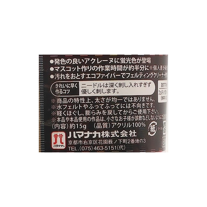 Hamanaka H440-001-303 Wool Aclene Neon Color Approx. 0.5 oz (15
