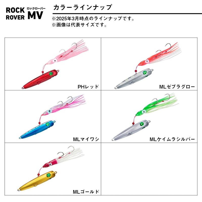 DAIWA Inch Rock Rover MV7.1 oz (200 g) ML Keimura