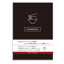 Ramen Book, Notebook, Recording, Ramen Notebook, Gift, Ramen Shop, Eating Walk, Hobby Notebook (Black)