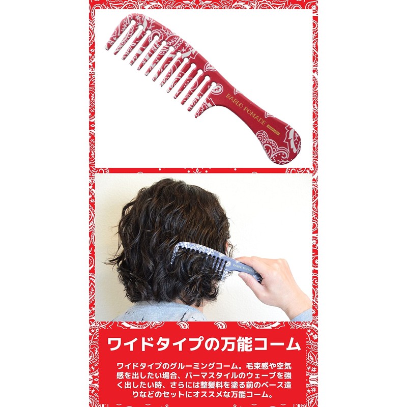 Bablo Pomade Grooming Comb Mesh Comb (Red Bandana Paisley Pattern)