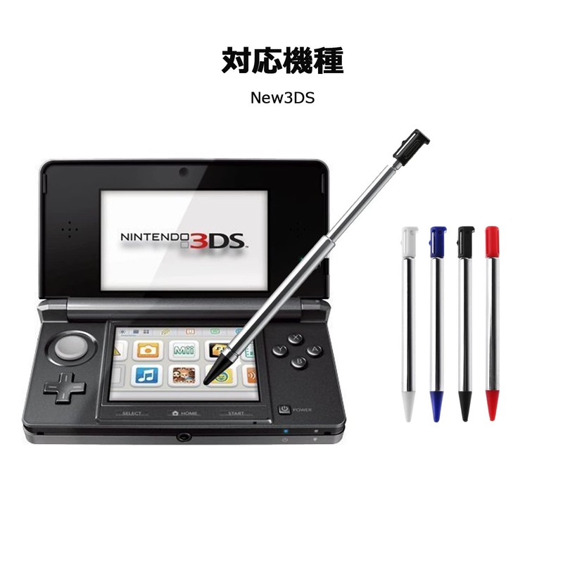 3DS Telescopic Stylus Pen Set of 4 3DS Compatible Parts