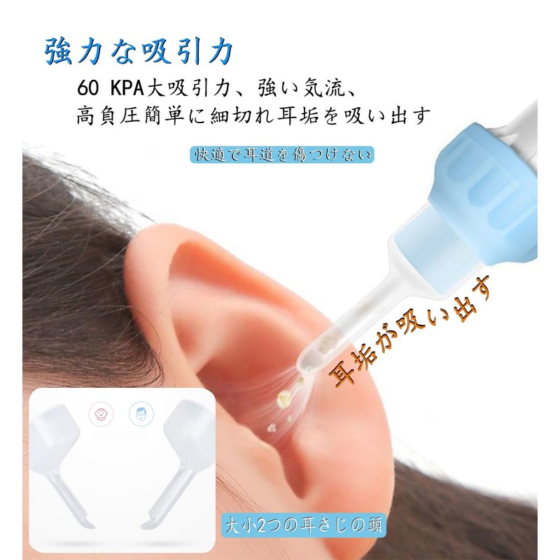 電動耳かき 耳かき 振動 吸引式 耳掃除 耳垢取り USB充電式 光る耳かき 耳掃除 耳垢クリーニング