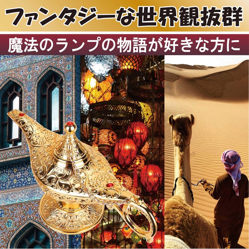 Felimoa Magic Lamp Object Decor Figurine Cosplay Props