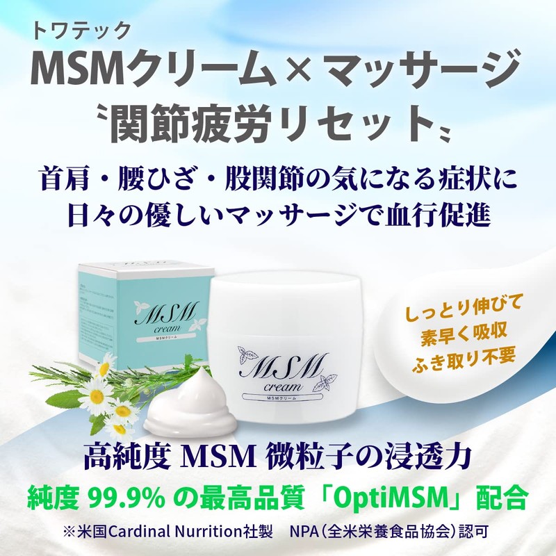 MSM Cream / Made in Japan OptiMSM