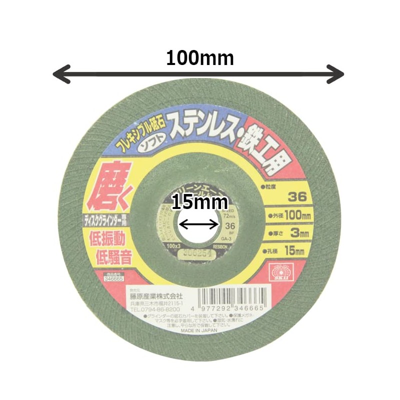 SK11 Flexible Whetstone Soft for Stainless Steel and Ironwork #36