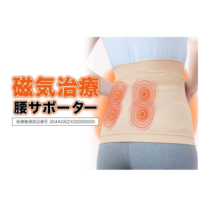 phiten(ファイテン) サポーター 磁気チタン 腰サポーター ベージュ L-LL