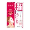Hada Bisei Moisturizing Penetrating Mask (Super Moisture) x 3 Piece