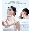 fiorifiore Cooling UV Face Cover, UPF 50+ Sun Protection Mask,
