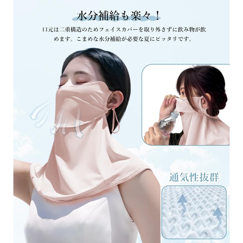 fiorifiore Cooling UV Face Cover, UPF 50+ Sun Protection Mask,
