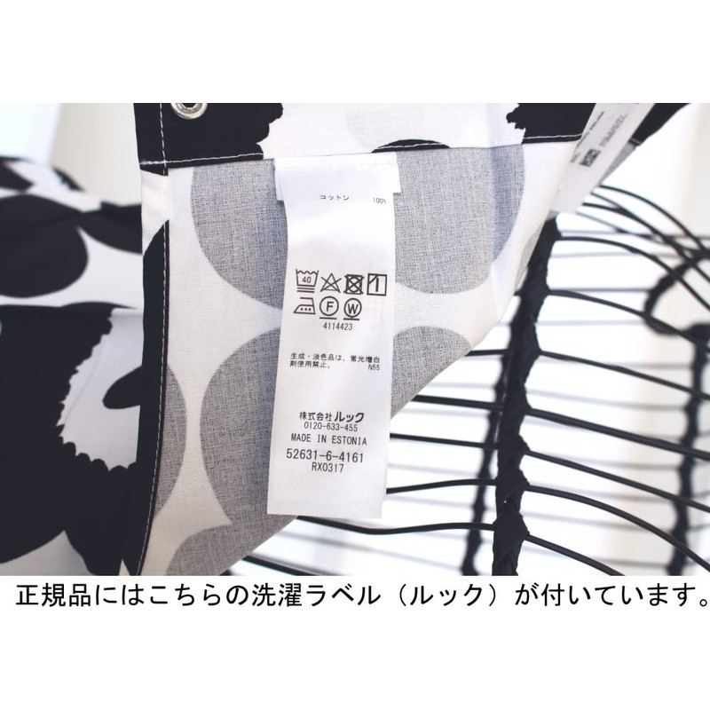 Marimekko 52_1_52209469907 Unikko Women's Apron, Black