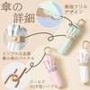 Fashionable and Cute Folding Umbrella, Solid Ruffled Design, Gold J-Shaped