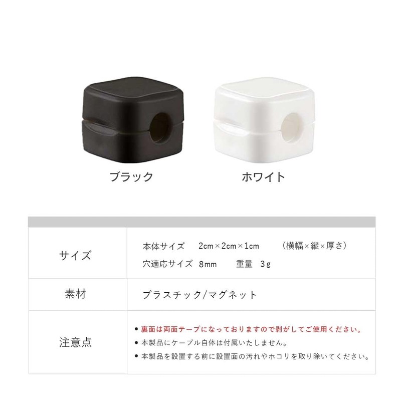 AiO JAPAN Cable Storage Magnets, Set of 6, Organizer, Magnetic