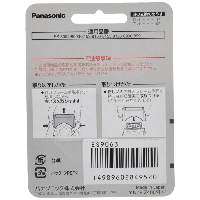Panasonic Replacement Blade for Men's Shaver Outer Blade ES9063