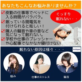 Archtypes Eye Mask, Ear Plugs, Ear Plugs, Integrated Sleep, Earmuffs, Sleeping Material, Cool Touch Material, Sleep Set, Sleep Goods, Ear Warming Goods, (Black)