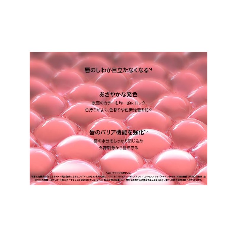 Perfect Diary Biollip, Essence, Lipstin, Mini Set, Moisturizing, Coloring, Long