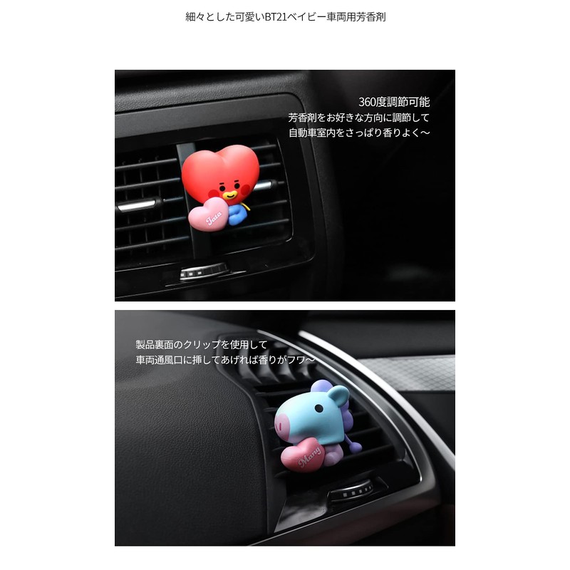 Solomon Shoji BT21 Car Air Freshener (RJ) BT21-RAF-A-RJ