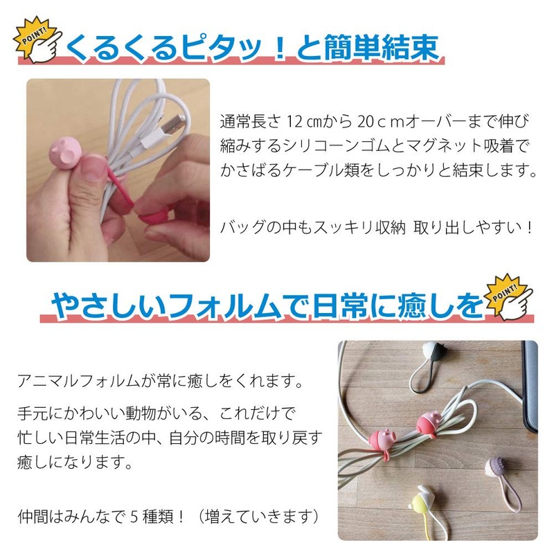 Lead Trend Cable Band Wrap Clip Zoo Animal Series Earphone